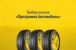 Viatti на первом месте среди летних шин Viatti на первом месте среди летних шин